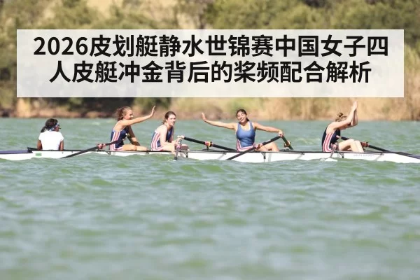 women kayak sprint team